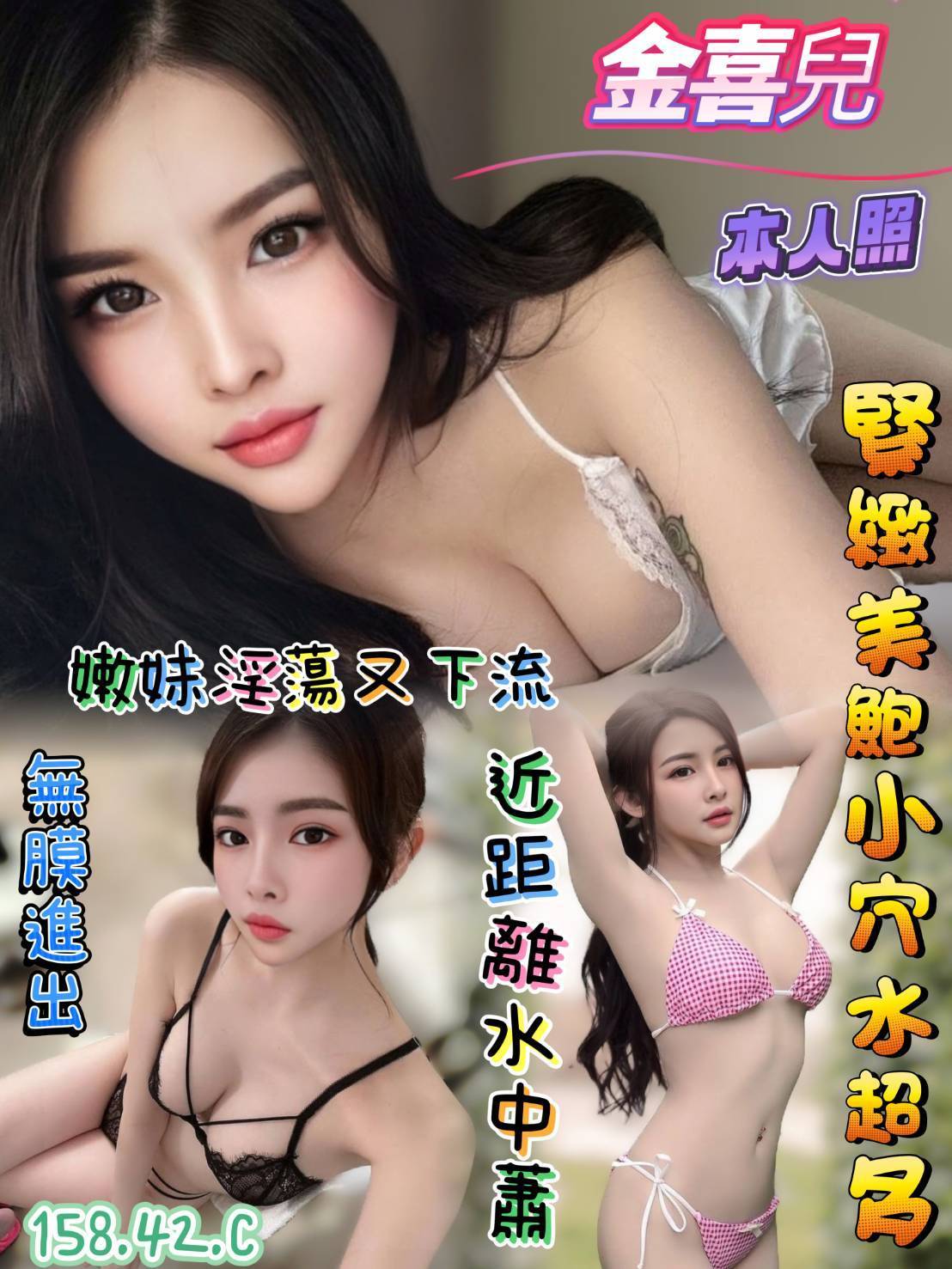苗栗 茶妹 蜜糖 28/36D